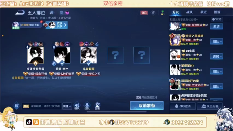 【2022-08-13 00点场】超萌木兰：双倍亲密 励志做最努力的木兰