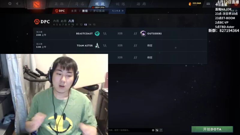 【2022-08-12 22点场】杰出哥：十点半来直播majo