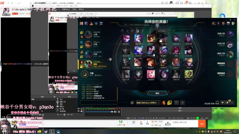 【2022-08-13 14点场】林子文i：峡谷前十最高分打野教学局！！把把c