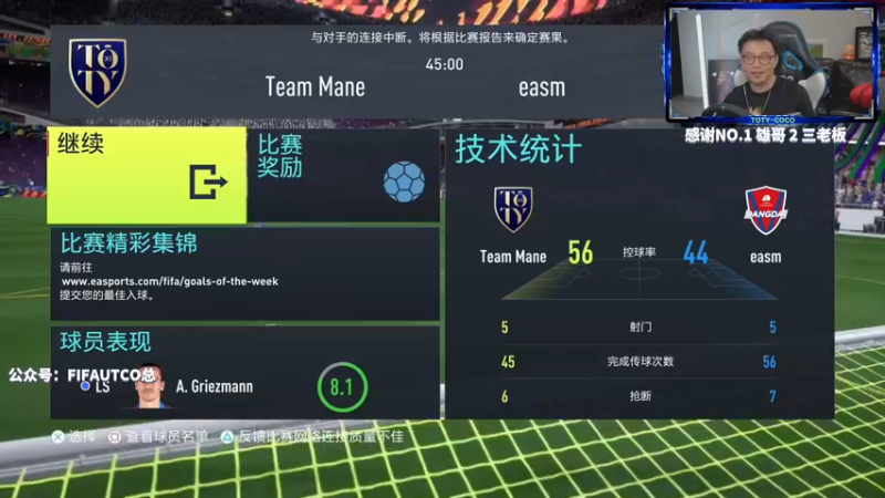 【2022-08-11 23点场】COCO花式FIFA：粉卡第一张爆款终于来了！格子做爆