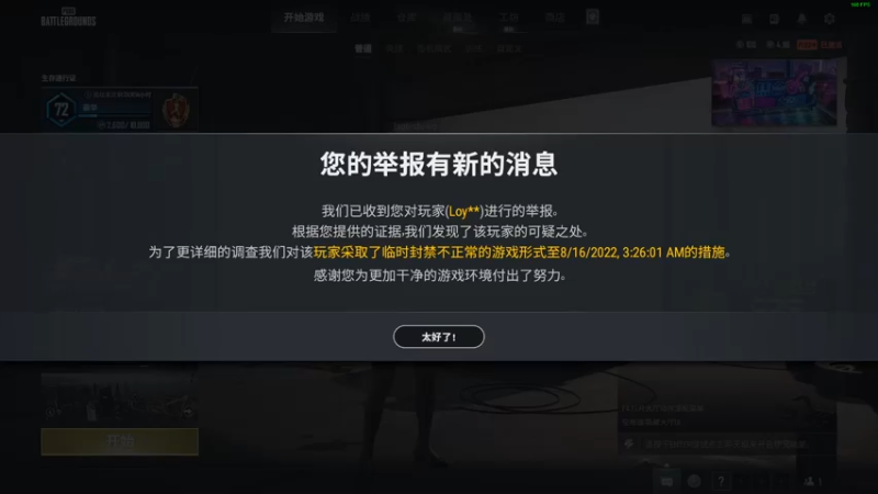 【2022-08-13 17点场】酒客gbb：顶着40°高温回来直播的敬业猪播
