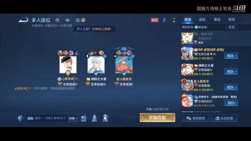 国服吉吉国王打野教程