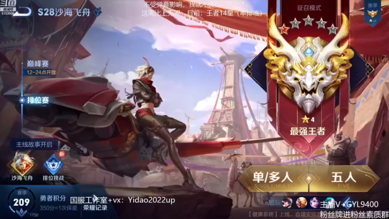 【2022-08-13 08点场】Fly高一刀：高一刀：这周比上无双