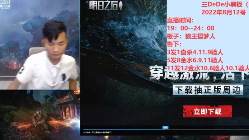 【2022-08-12 20点场】三DeDe：狼美人骑士：我绝不会断剑