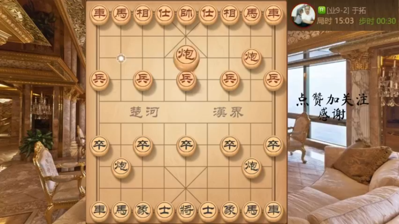 顺炮马后藏车图穷匕见，刺杀