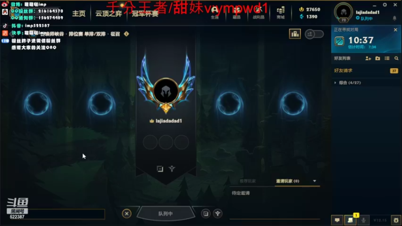 【2022-08-13 21点场】impOUO：峡谷之巅上分。。