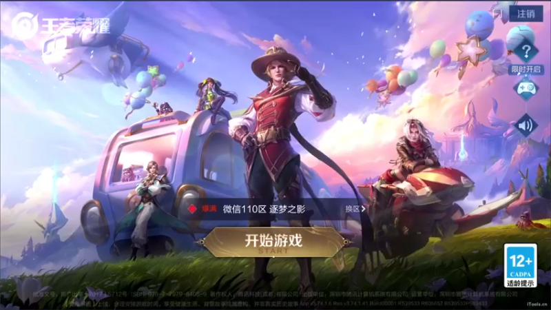 【2022-08-13 19点场】三炮zzz：孤胆英雄。 1591803