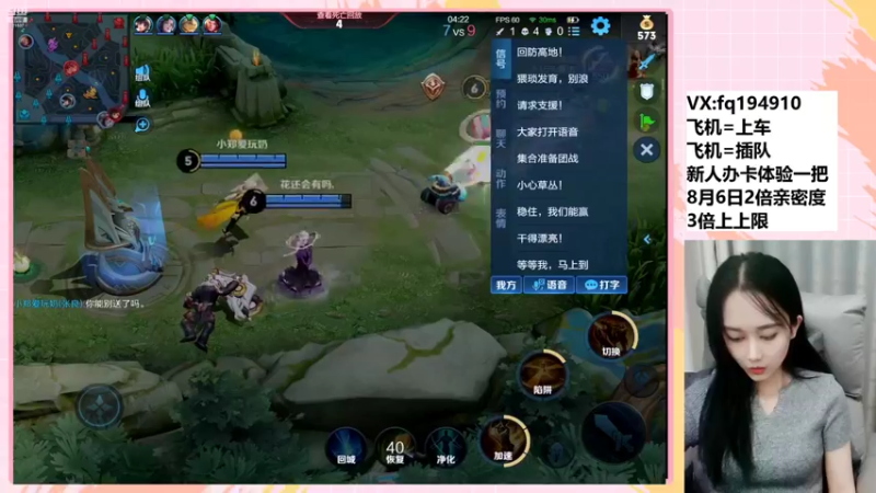 【2022-08-13 00点场】番茄1949丶：带粉3万场最美赵云小姐姐~