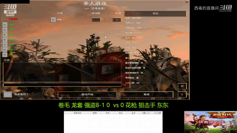 花枪组3：2卷毛组