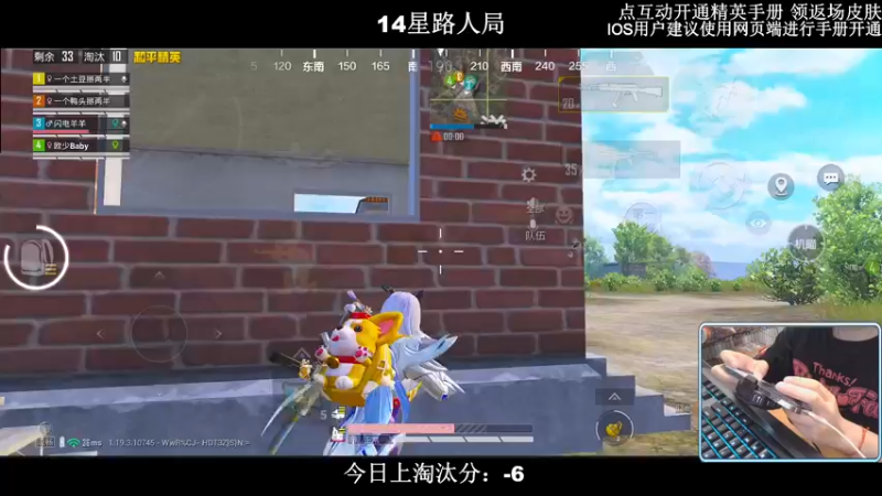 【2022-08-13 01点场】小妖洋：【路人局冲9000淘汰分】