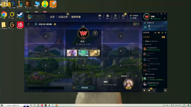 【2022-08-13 11点场】草莓：草莓：云顶王者局