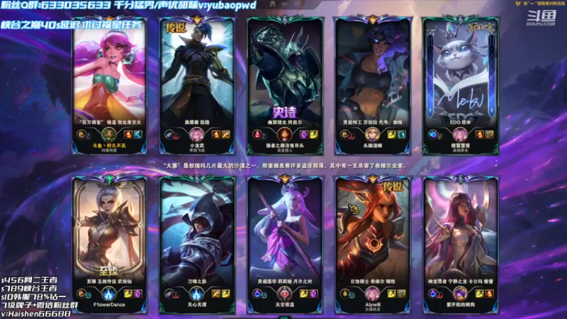 【2022-08-12 22点场】海神丶俄洛伊：峡谷之巅逆版本冲！