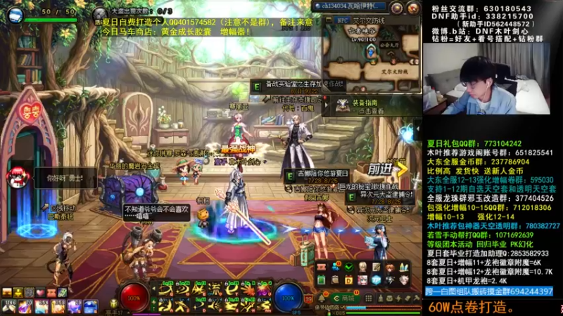 【2022-08-13 00点场】DNF木叶剑心：木叶:机械战神冲冲 想要全身70词条