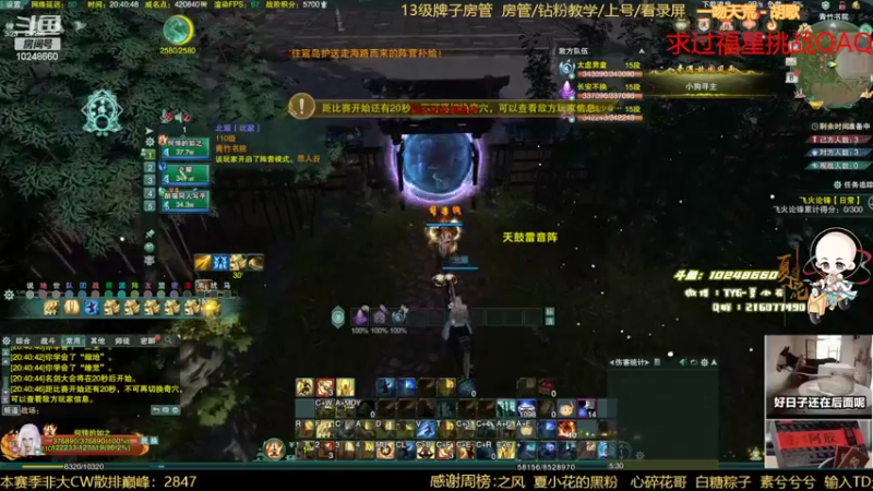 【2022-08-08 20点场】夏小花六：散排无情少林