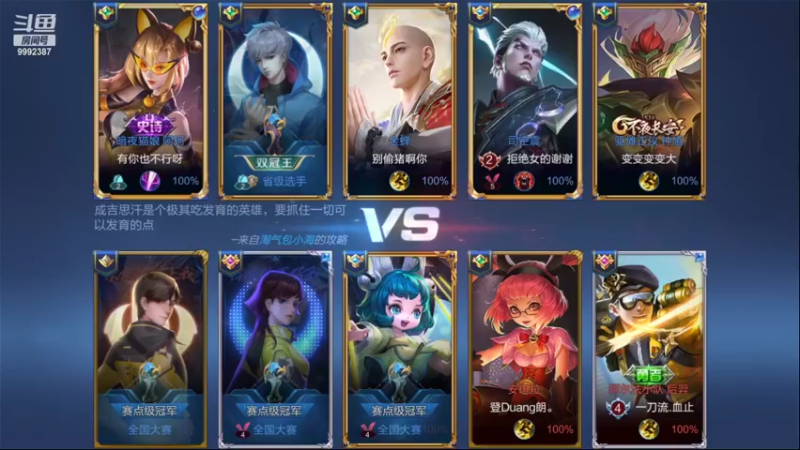 【2022-08-12 20点场】大鱼电竞：大鱼电竞的直播间