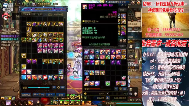 【2022-08-13 01点场】DNF丶心软：在线机械战神！看号！清疲劳！