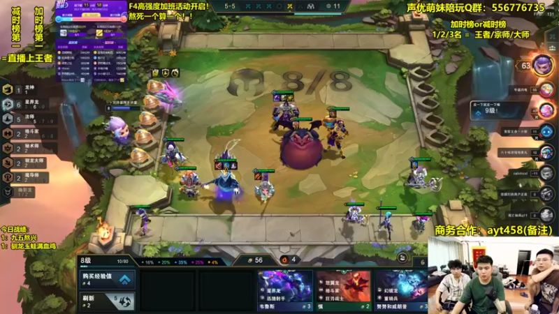 【2022-08-13 18点场】阿涛皎月Carry：F4熬鹰模式开启！全员在线！