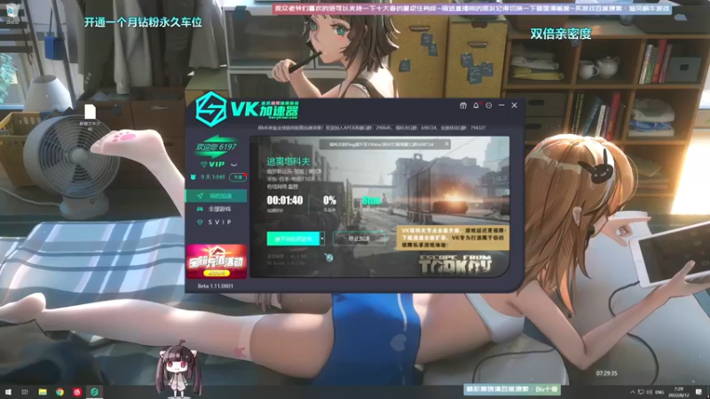 【2022-08-12 07点场】Biu十香：✨最强直播画质✨钻粉永久车位✨逃离塔科夫