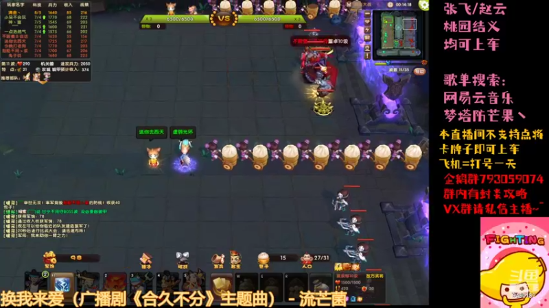 【2022-08-10 00点场】梦塔防芒果丶：七月再见~！