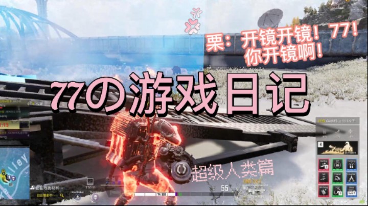 77の游戏日记之“超级突破”1