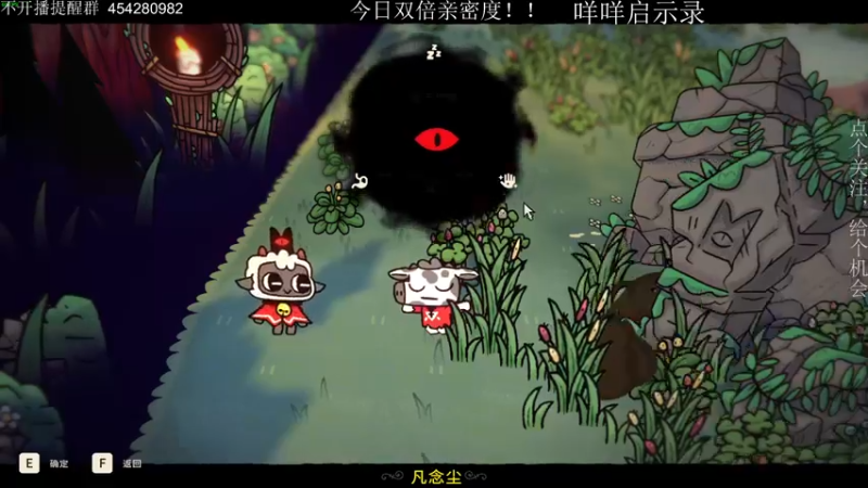 【2022-08-12 19点场】凡尘困：今天双倍亲密度 额滴双倍！
