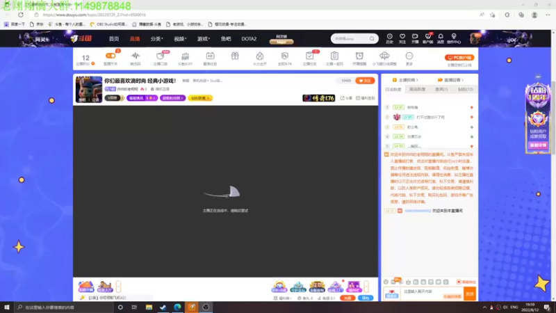 【2022-08-12 19点场】帅帅的老翔翔：你们最喜欢滴时尚 经典小游戏！