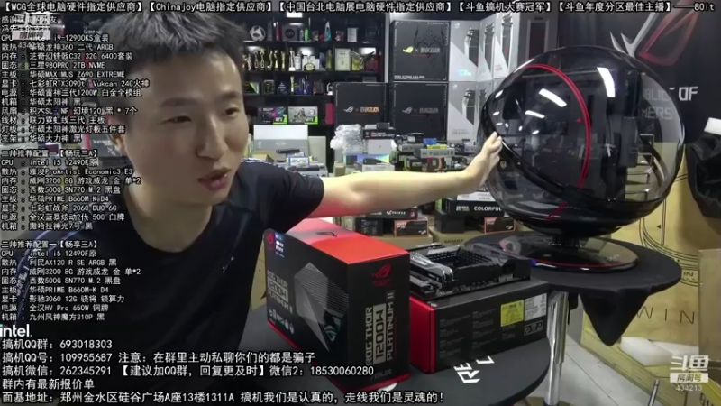 【2022-08-13 00点场】80it电脑网：郑州80it：818电脑活动开启