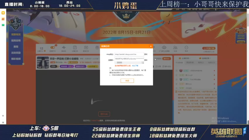 【2022-08-13 07点场】西瓜太浪xx：天空一声巨响 打野小龙被抢