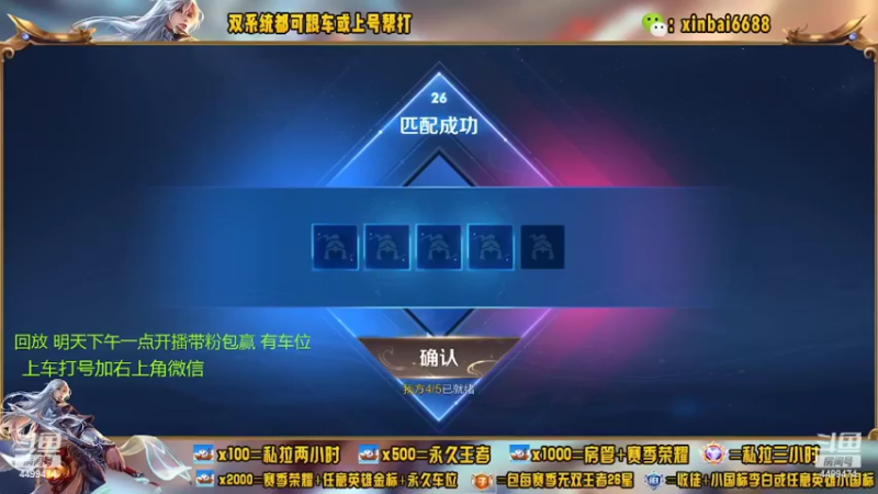 【2022-08-13 04点场】电竞信白丶：国服李白带粉 有车位