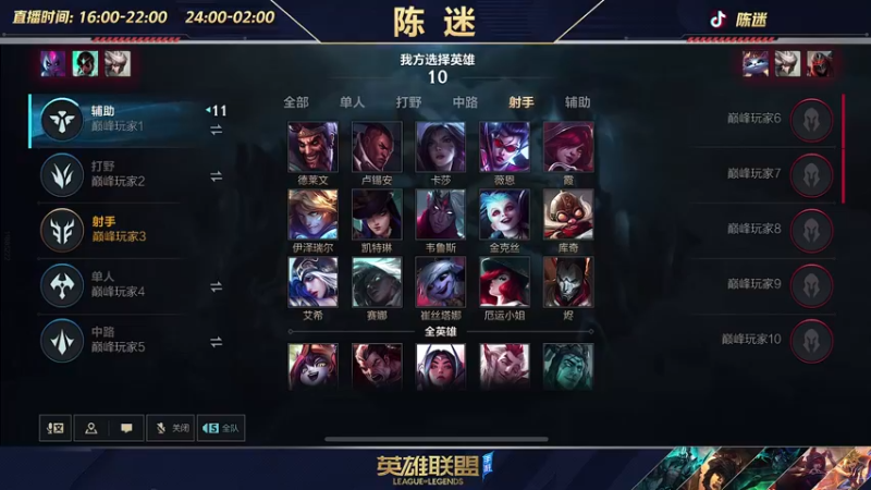 【2022-08-12 23点场】陈迷丶德莱文：最强德莱文屠杀秀