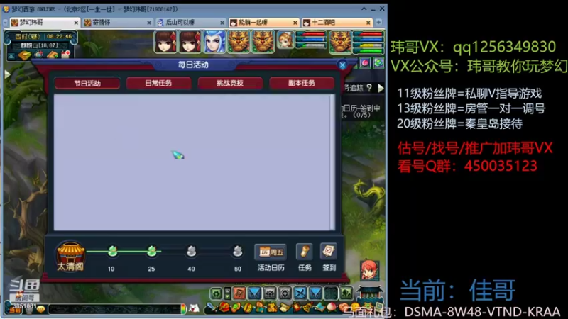 【2022-08-12 08点场】玮哥爱梦幻：水云归五门冲-送攻略