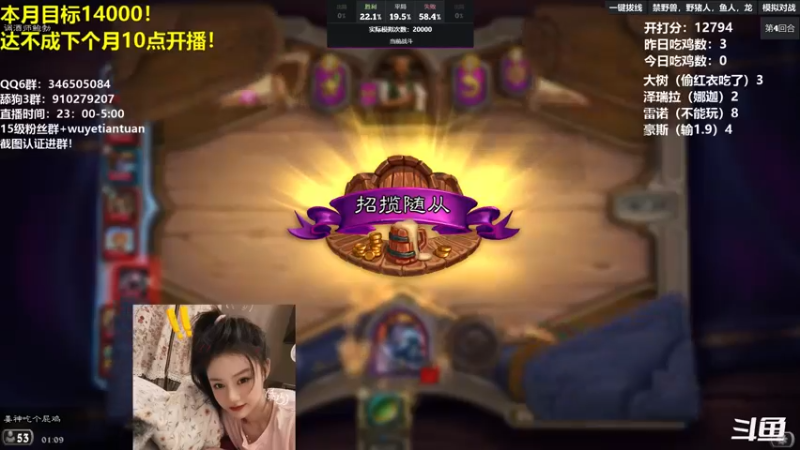 【2022-08-13 01点场】姜神丶：本月目标14000！！如果打不成就！