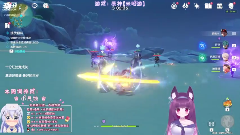 【2022-08-13 01点场】Corgi酱紫：深渊不满？粉丝牌免费补星呦