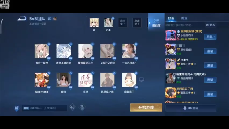 【2022-08-12 22点场】白瘾少爷：小花仙帝裁家族活动王者水友赛！