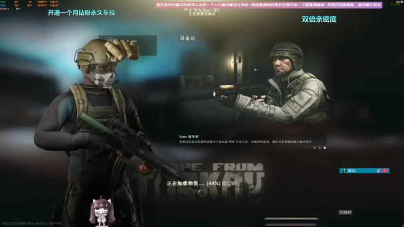 【2022-08-12 17点场】Biu十香：✨最强直播画质✨钻粉永久车位✨逃离塔科夫