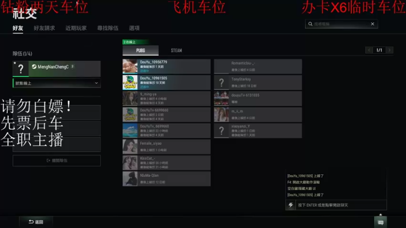 【2022-08-12 21点场】我是你的成成吖：顶级运营KD4.0猛男带枪指挥可钢可运！