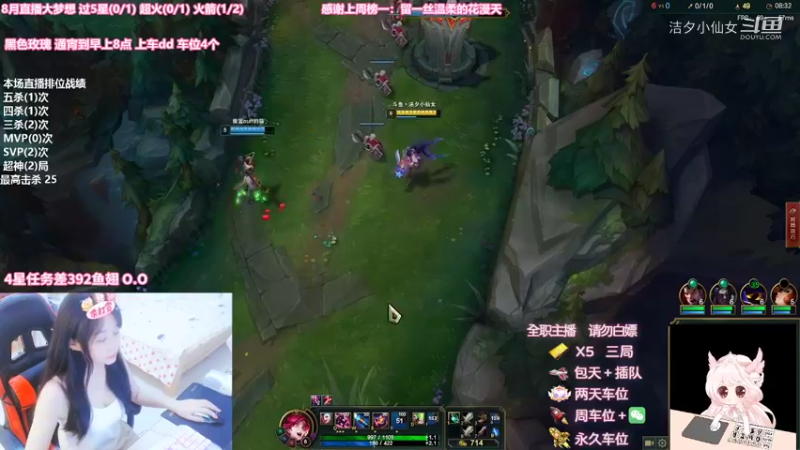 【英雄联盟】洁夕小仙女的精彩时刻 20220812 23点场(3)