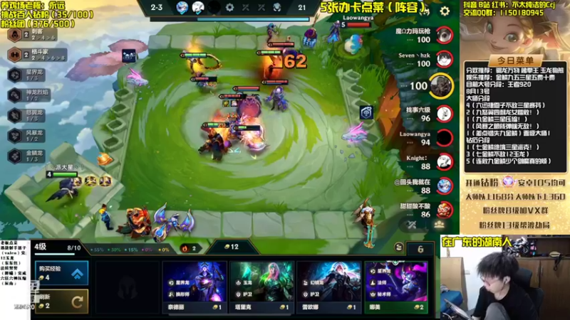 【2022-08-13 19点场】不太纯洁的Ccj：金鳞龙天花板教学！学不会举报！