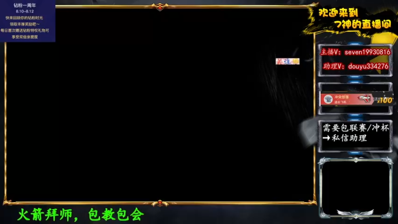 【2022-08-12 20点场】7神解说：【7神】国服最强天女狗球