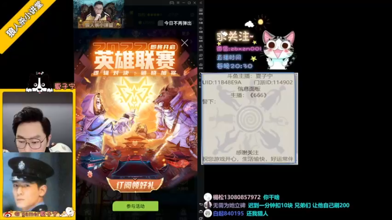【2022-08-12 20点场】夏子宁：《狼人杀小讲堂》