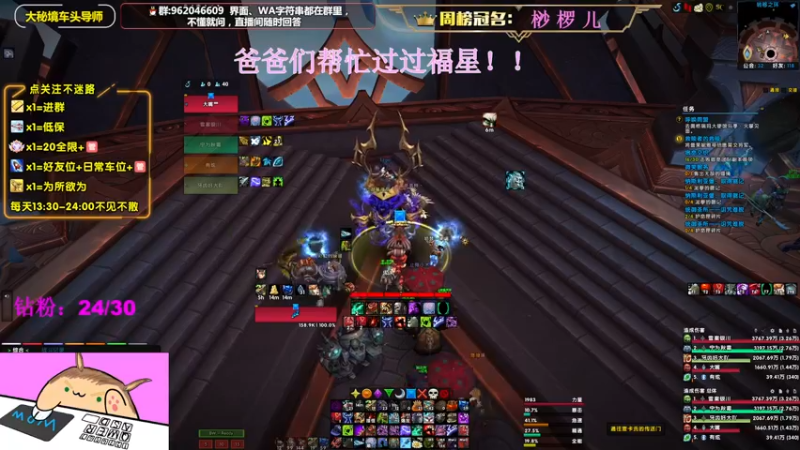 【2022-08-12 22点场】大嘴geigei：大嘴：双倍亲密度，大秘境车头导师！！