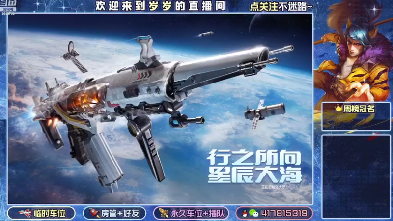 【2022-08-13 10点场】我愿带你看遍世间繁华：领礼包看直播了手慢无