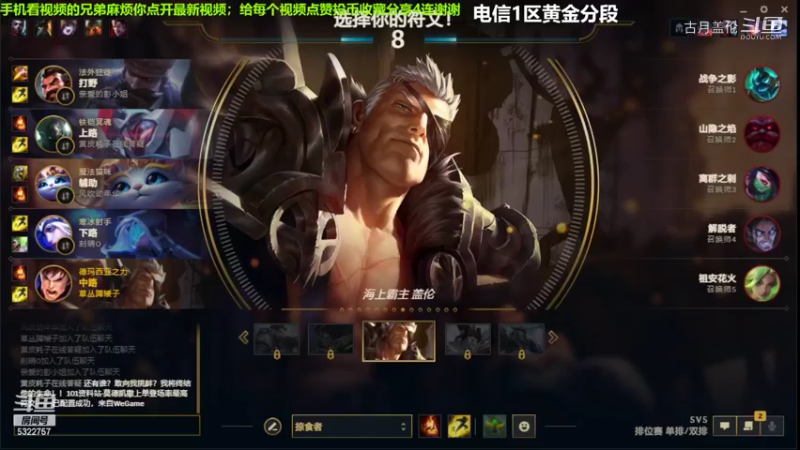 中单盖伦对线阿卡丽，12-7结束游戏；压了1级..