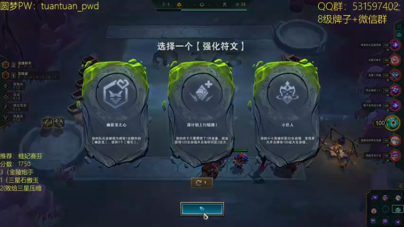 【2022-08-13 12点场】阿陈ctw：前十冲两千，上分阵容教学