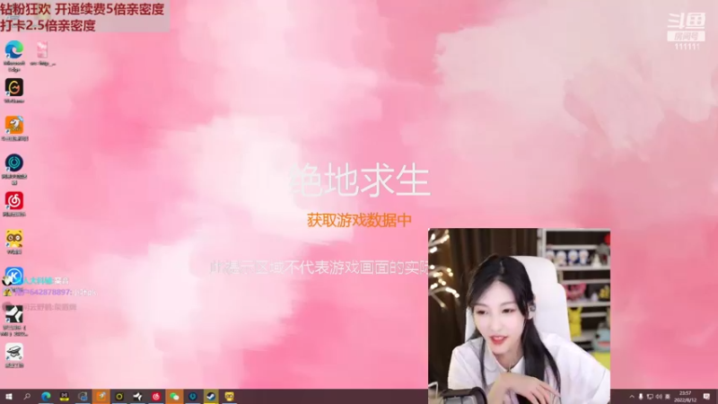 【2022-08-12 23点场】叶知秋Vanessa：秋：钻粉狂欢 越努力越幸运