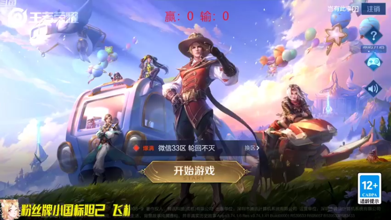 【2022-08-13 17点场】国服老狐狸：国服妲己：进来学技术啦