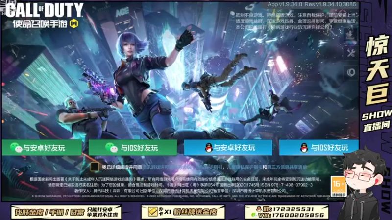 【2022-08-12 20点场】巨兽SHOW：巨兽来袭！！！