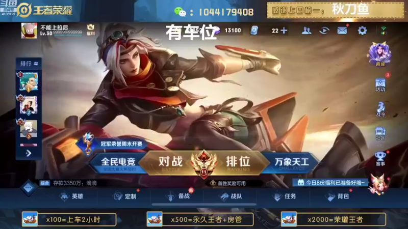 【2022-08-09 17点场】JM吉米：微信区连胜带粉上分。