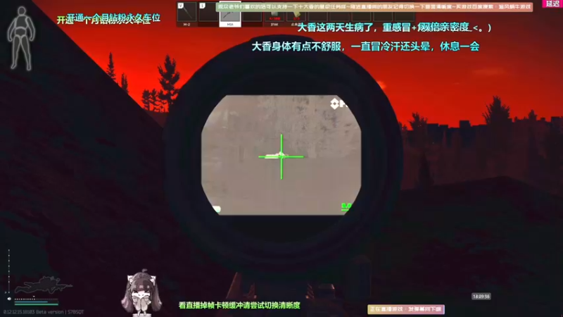 【2022-08-12 13点场】Biu十香：✨最强直播画质✨钻粉永久车位✨逃离塔科夫