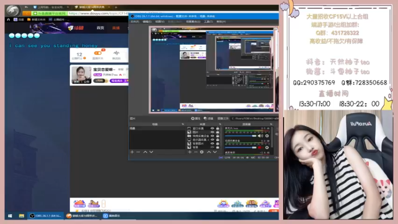 【2022-08-13 18点场】天然柚子tea：宝贝恋爱嘛~